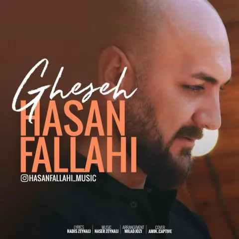 دانلود ورژن جدید آهنگ حسن فلاحی به نام قصه