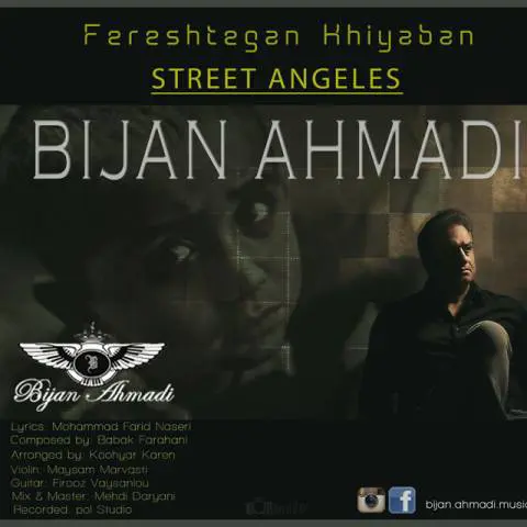 دانلود آهنگ بیژن احمدی به نام فرشته های خیابان