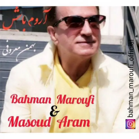 دانلود آهنگ بهمن معروفی به نام آروم باش