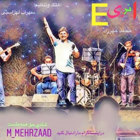 دانلود آهنگ محمد مهرزاد به نام انرژی